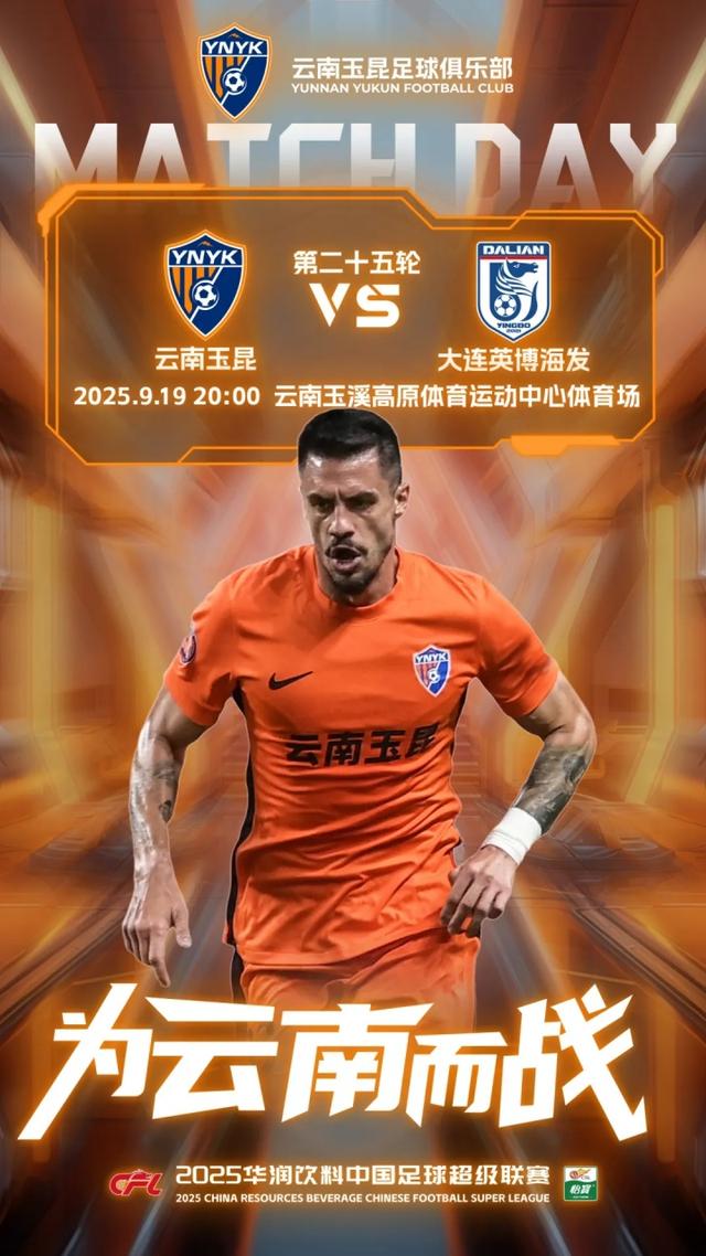 马莱莱, 大连英博首 马莱莱, 大连英博首